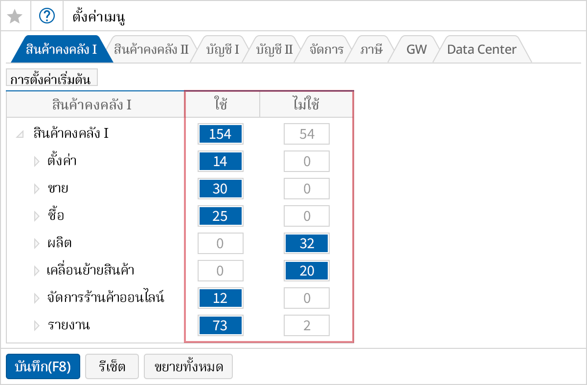 เพิ่มประสิทธิภาพการใช้งานโปรแกรม