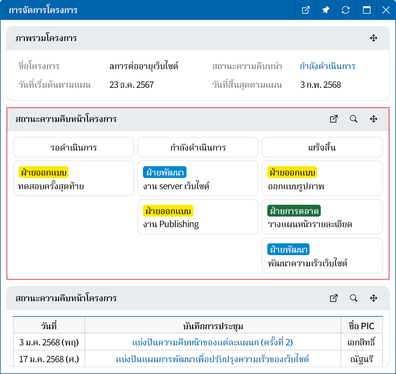 Kanban